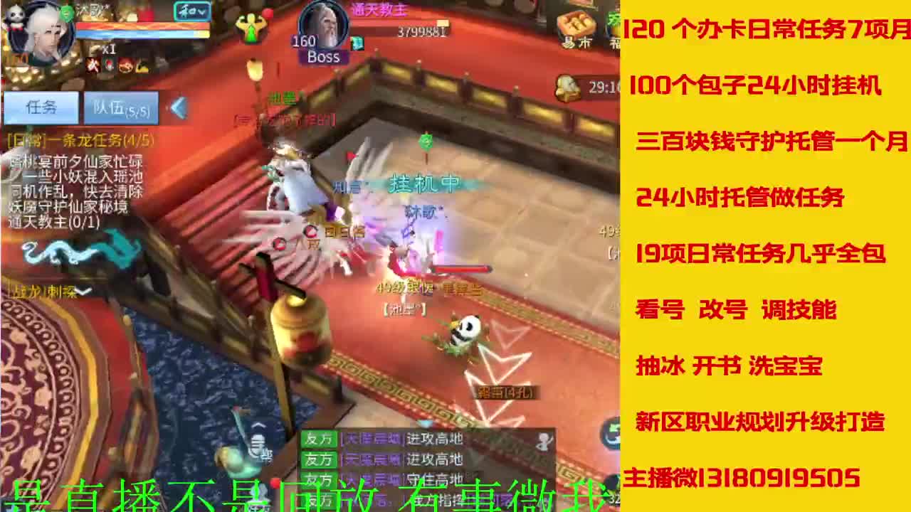 接新年脱管 新年不休息 第3段