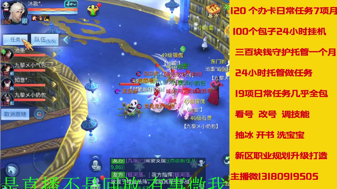 接新年脱管 新年不休息 第4段