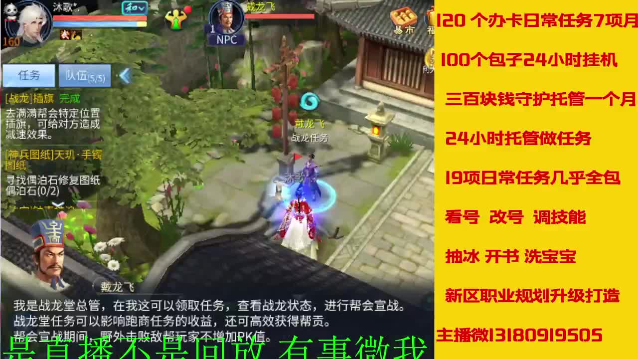 接新年脱管 新年不休息 第5段