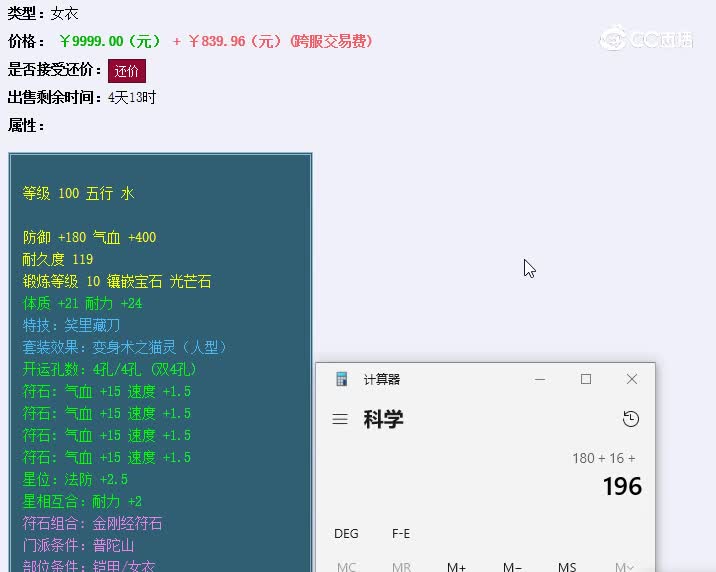100女衣