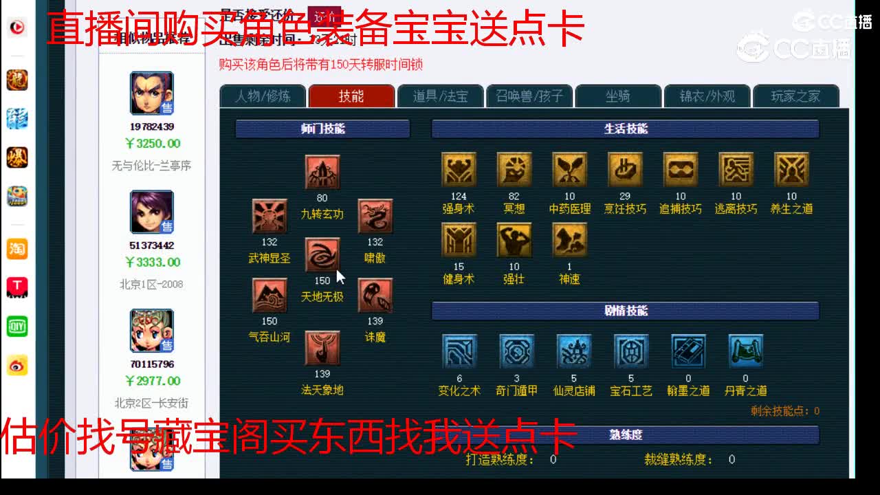 【主播点评】凌波城