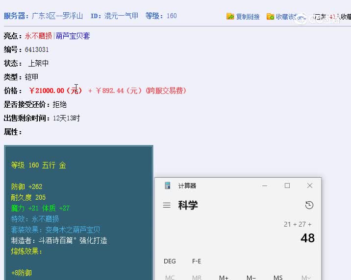 150男衣