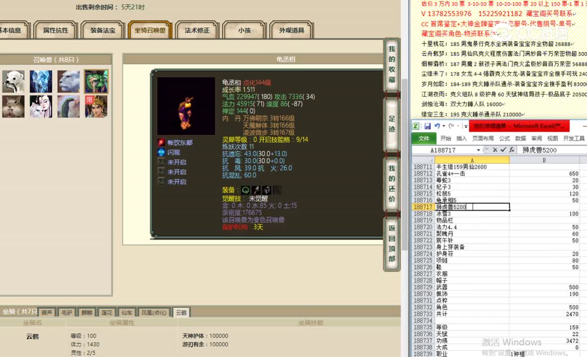 半生缘159男仙2600
