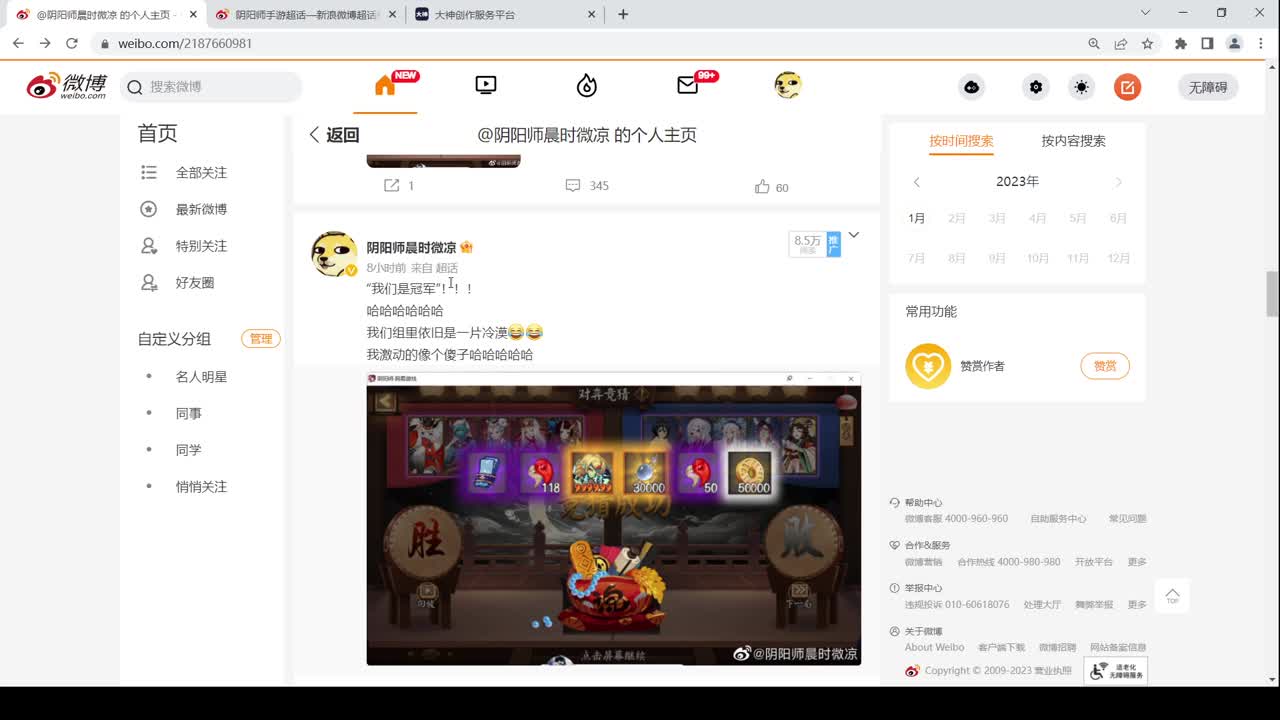 对弈实测看右上角~ 第8段