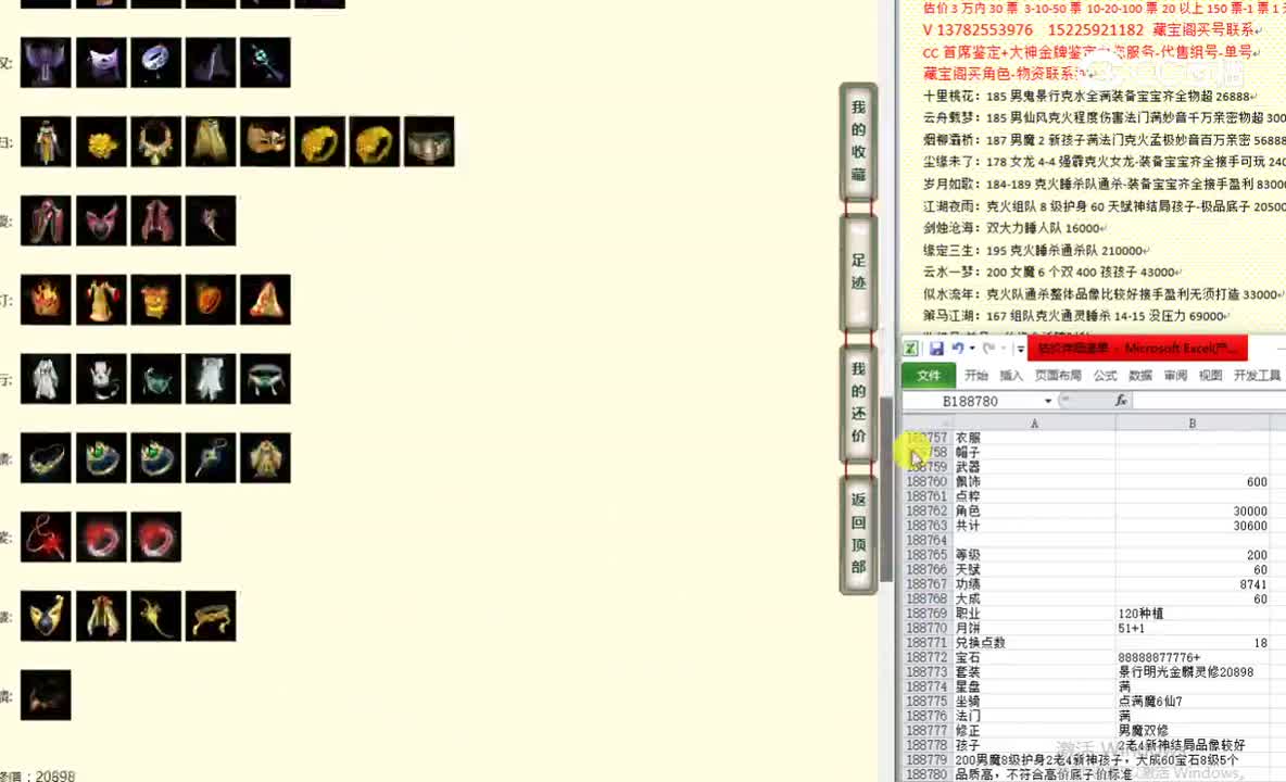 凌烟阁200男魔50000