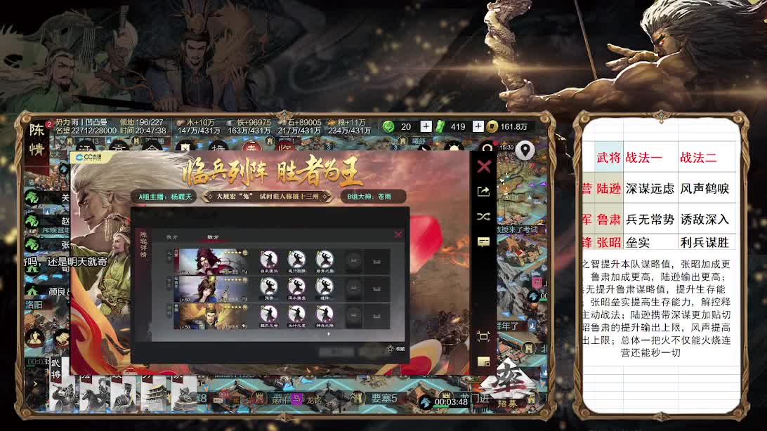 鲁肃免费搭配 第2段