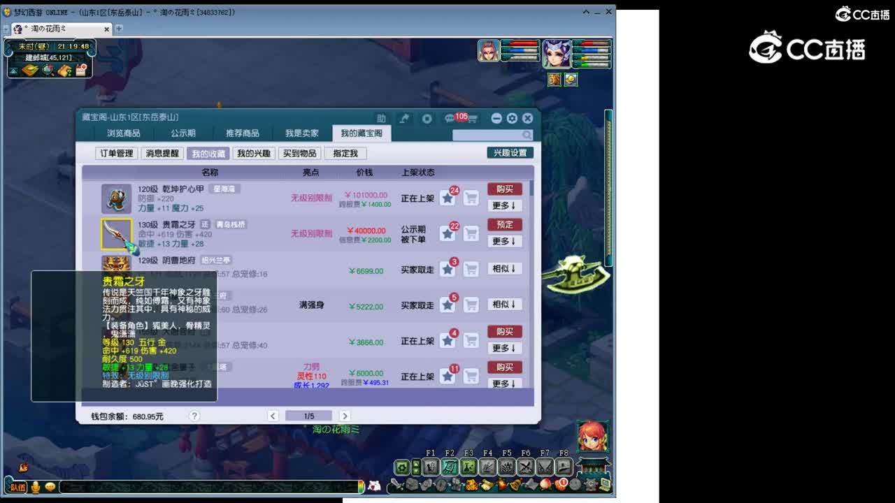 【主播点评】贵霜之牙