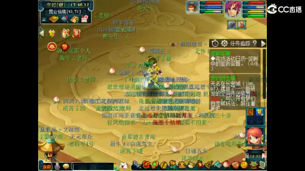 才艺主播了解一下 第14段