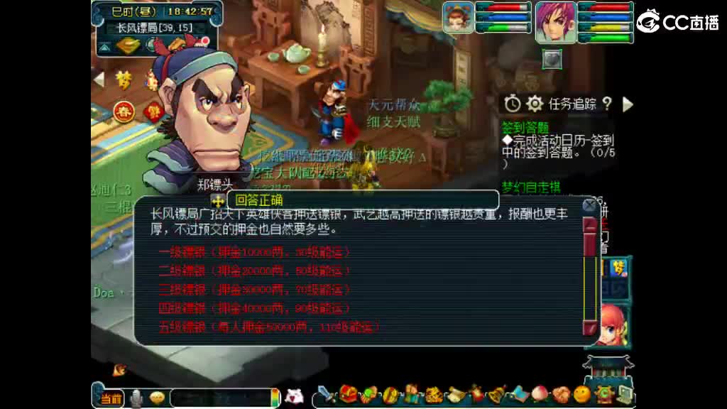 才艺主播了解一下 第16段