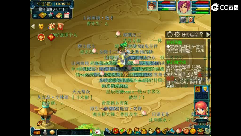 才艺主播了解一下 第18段