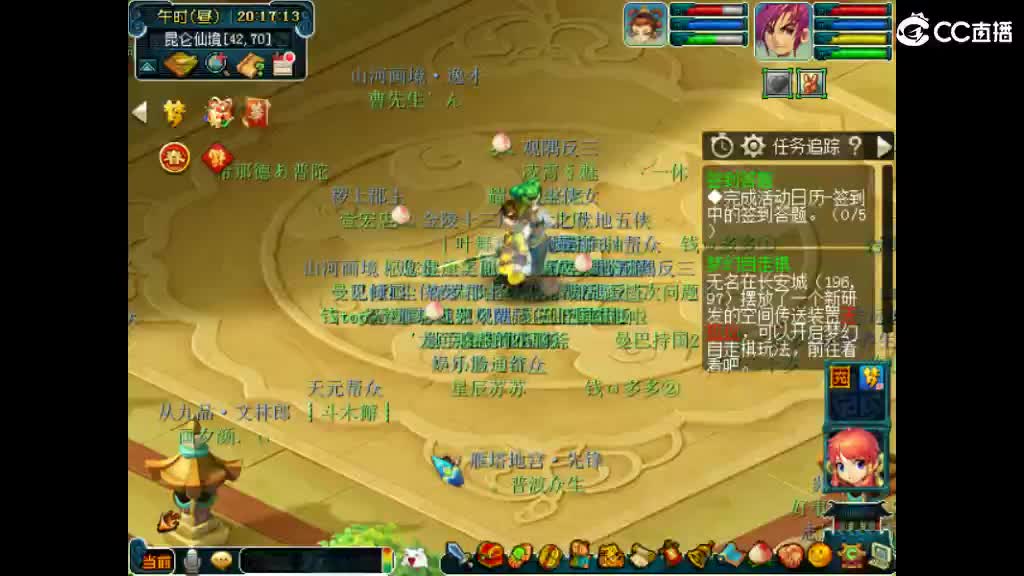 才艺主播了解一下 第19段