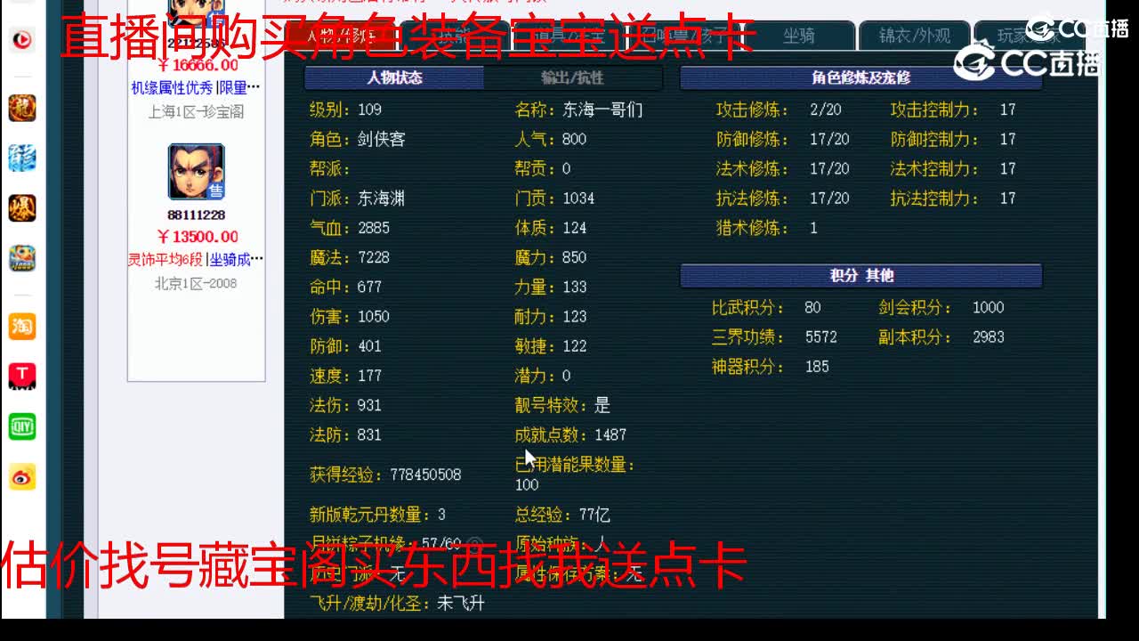 【主播点评】东海渊
