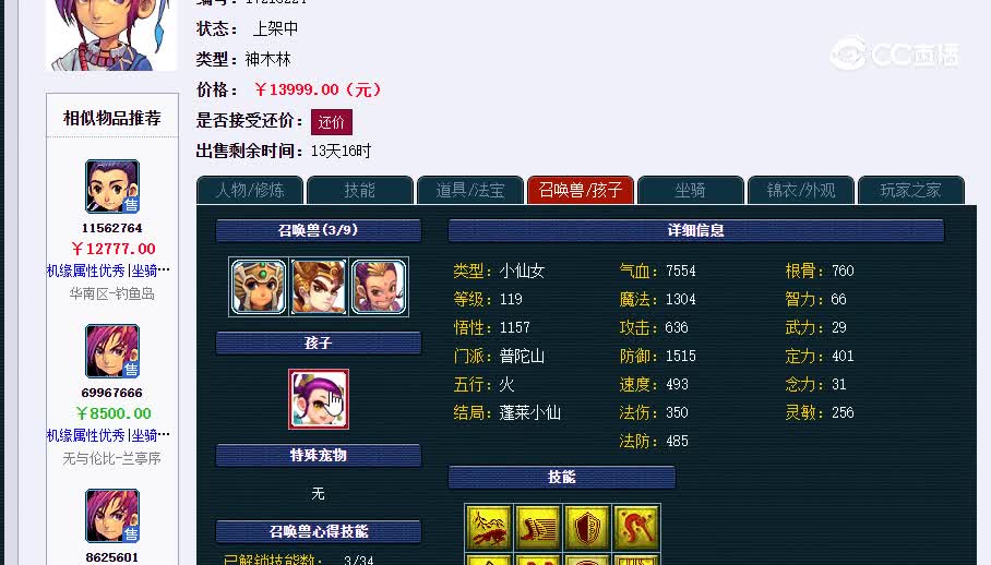 109神木林20230125_214925