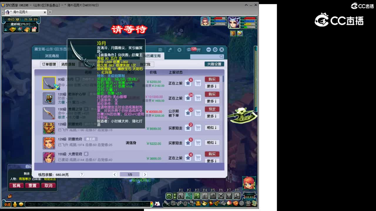 【主播点评】冷月