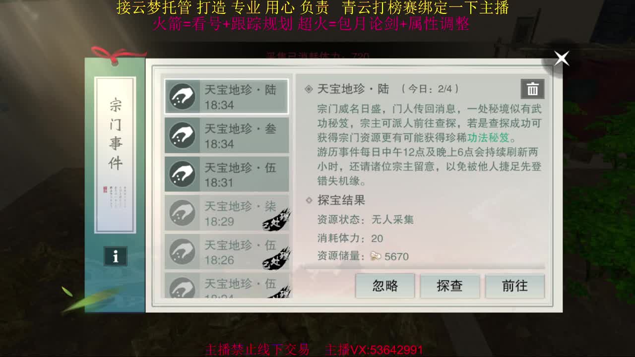 粉丝少 好下手 第1段