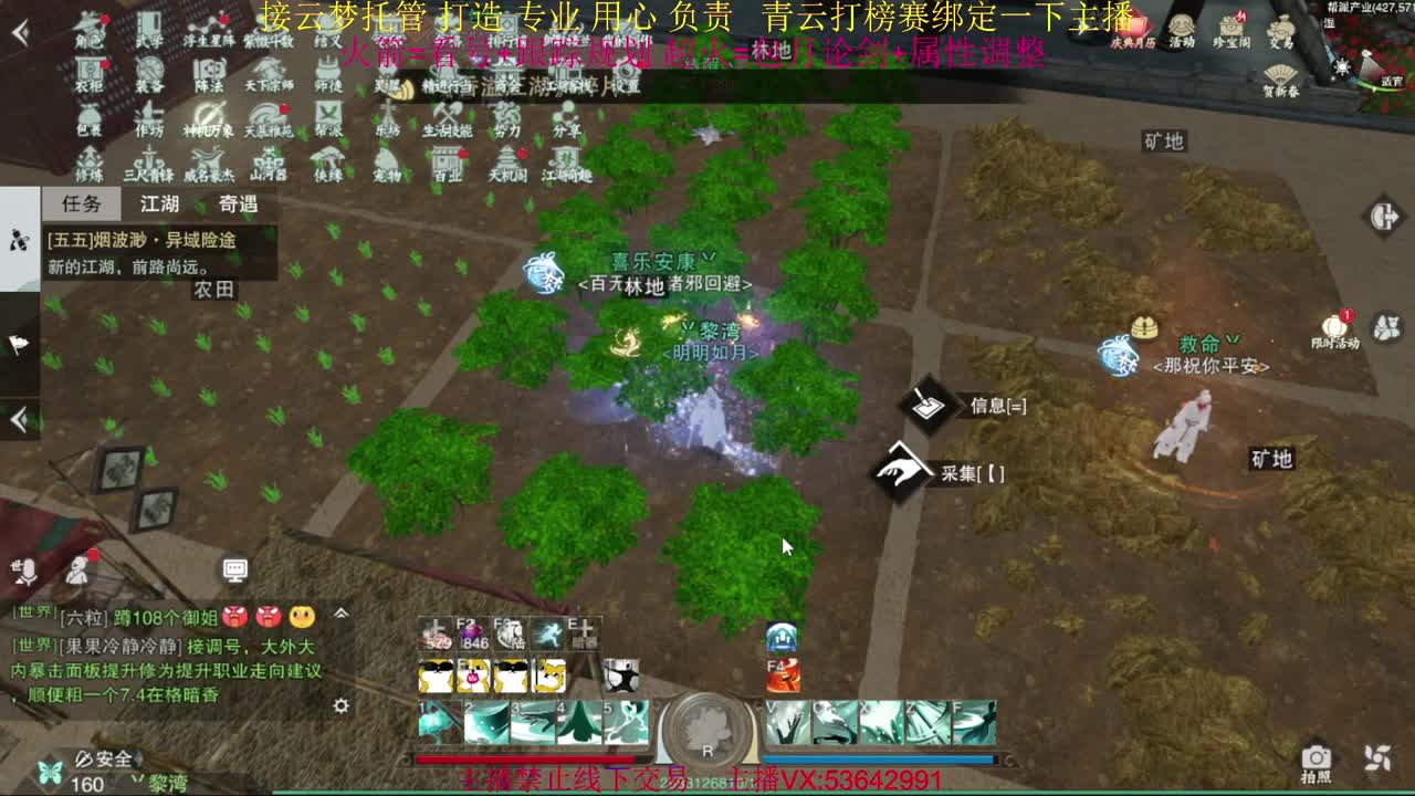 粉丝少 好下手 第2段