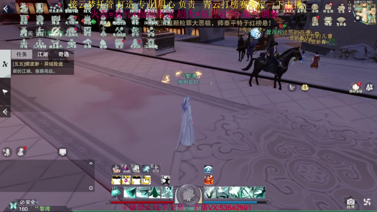 粉丝少 好下手 第3段