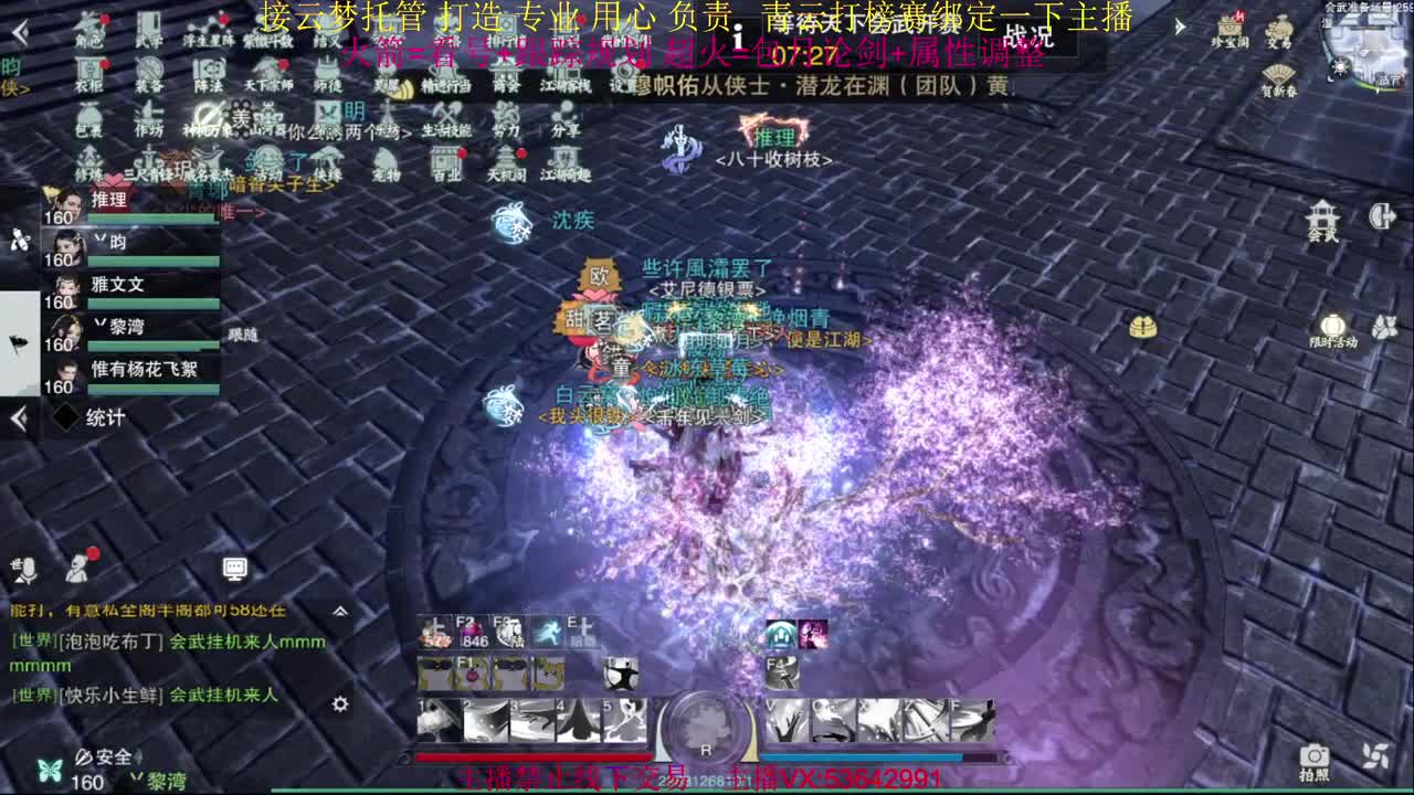 粉丝少 好下手 第4段
