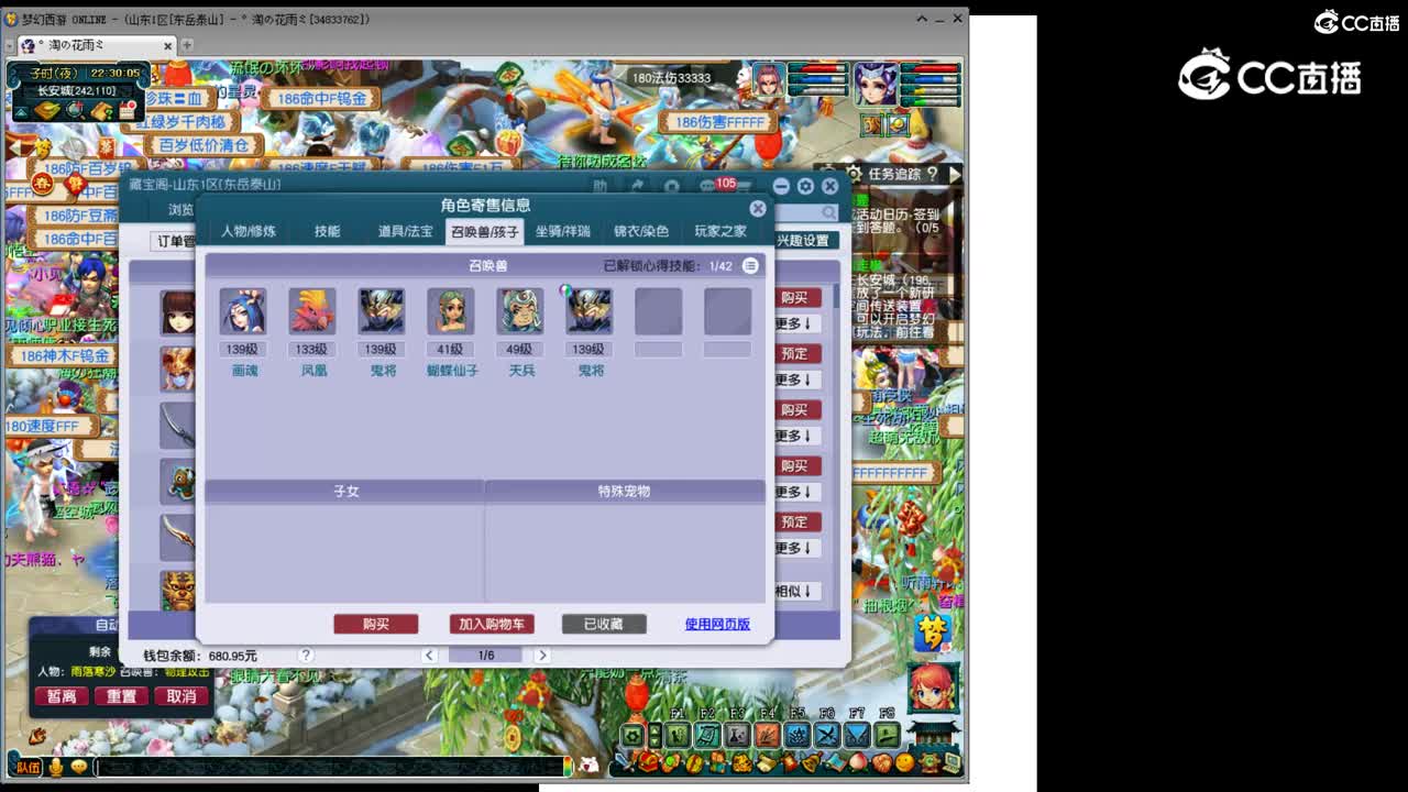 【主播点评】阴曹地府