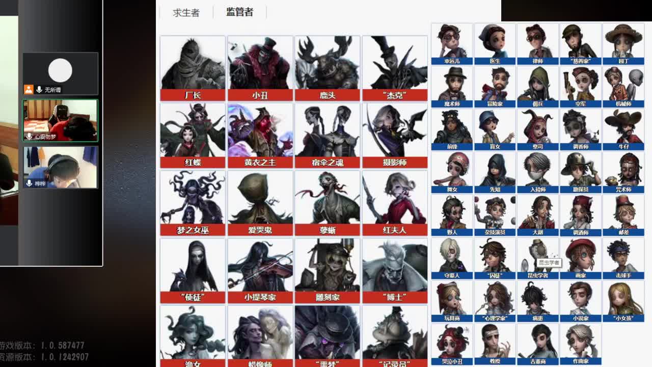 预测角色强度！ 第2段