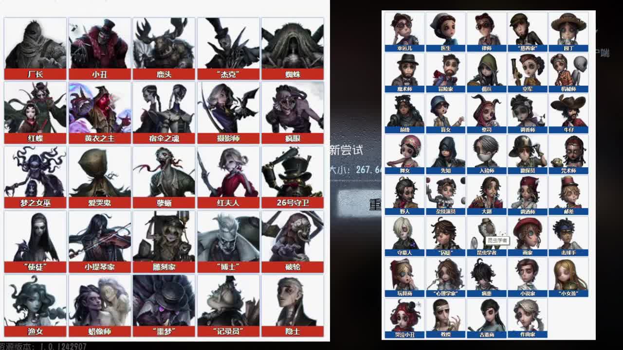 预测角色强度！ 第4段