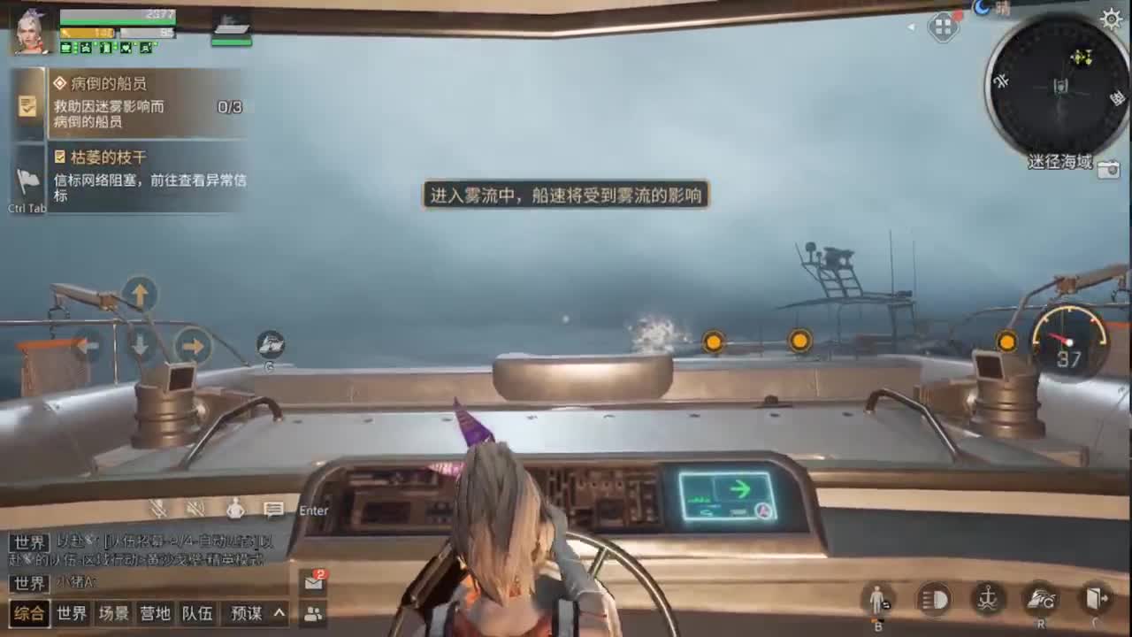 距离你只有一个屏幕 第2段