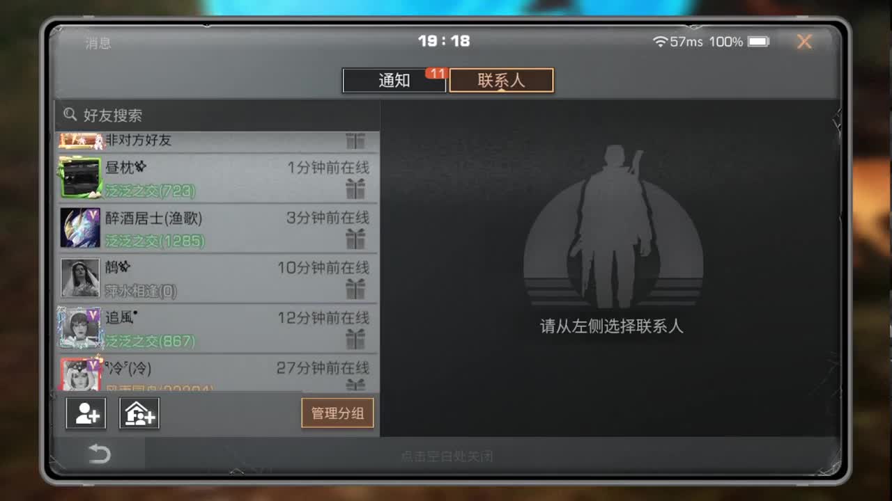 距离你只有一个屏幕 第3段