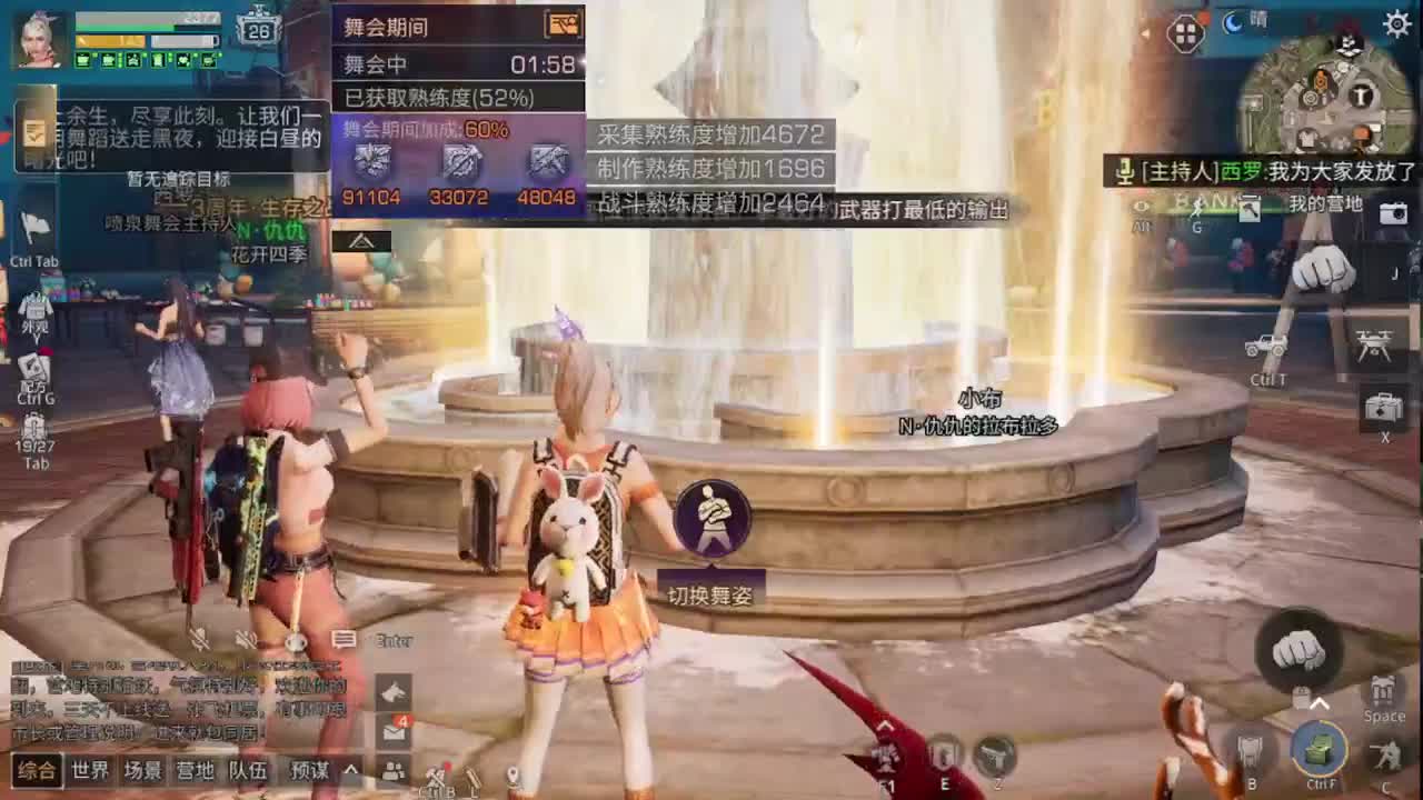 距离你只有一个屏幕 第4段