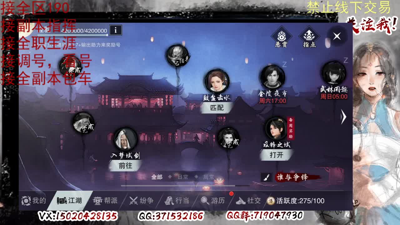 各区接190，效率快速 第4段