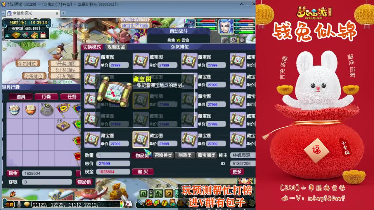 2023钱兔无量❤接资源 第2段