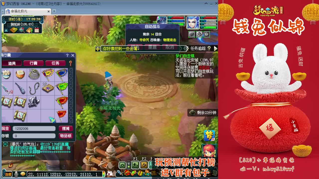 2023钱兔无量❤接资源 第3段