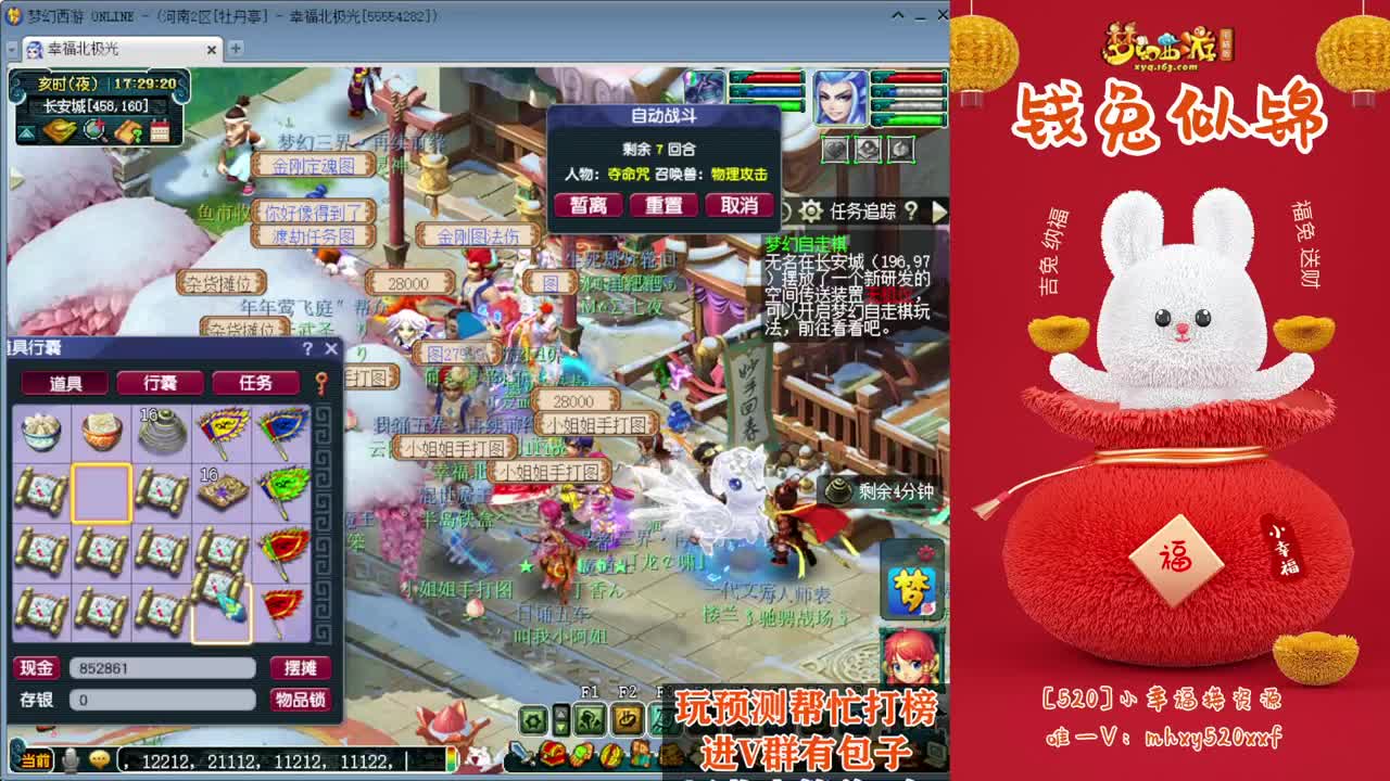 2023钱兔无量❤接资源 第4段