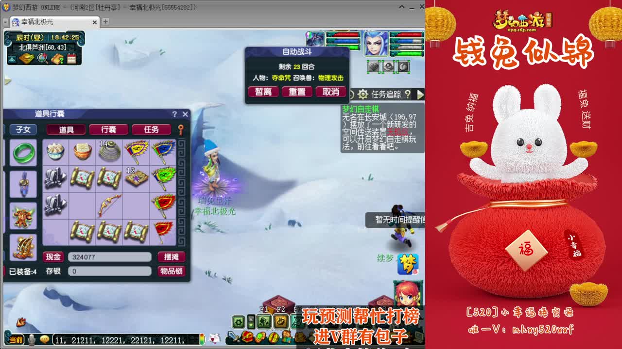 2023钱兔无量❤接资源 第6段