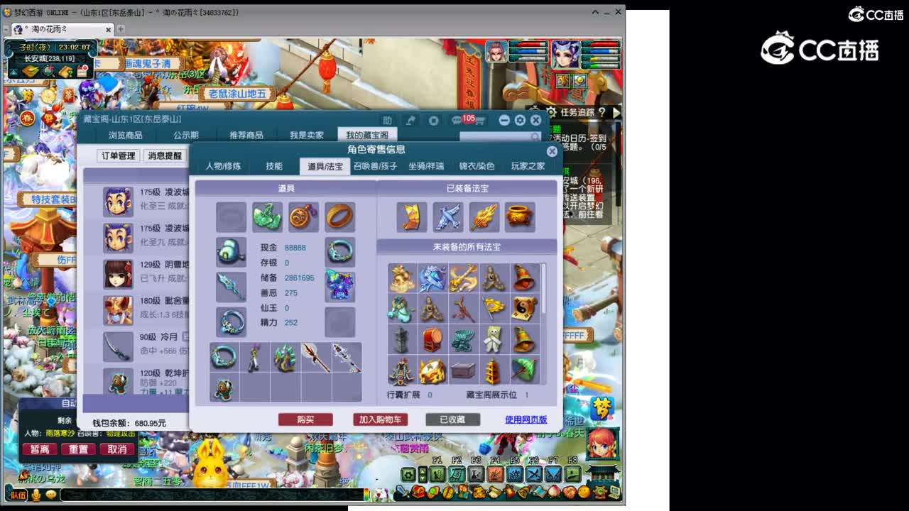 【主播点评】凌波城