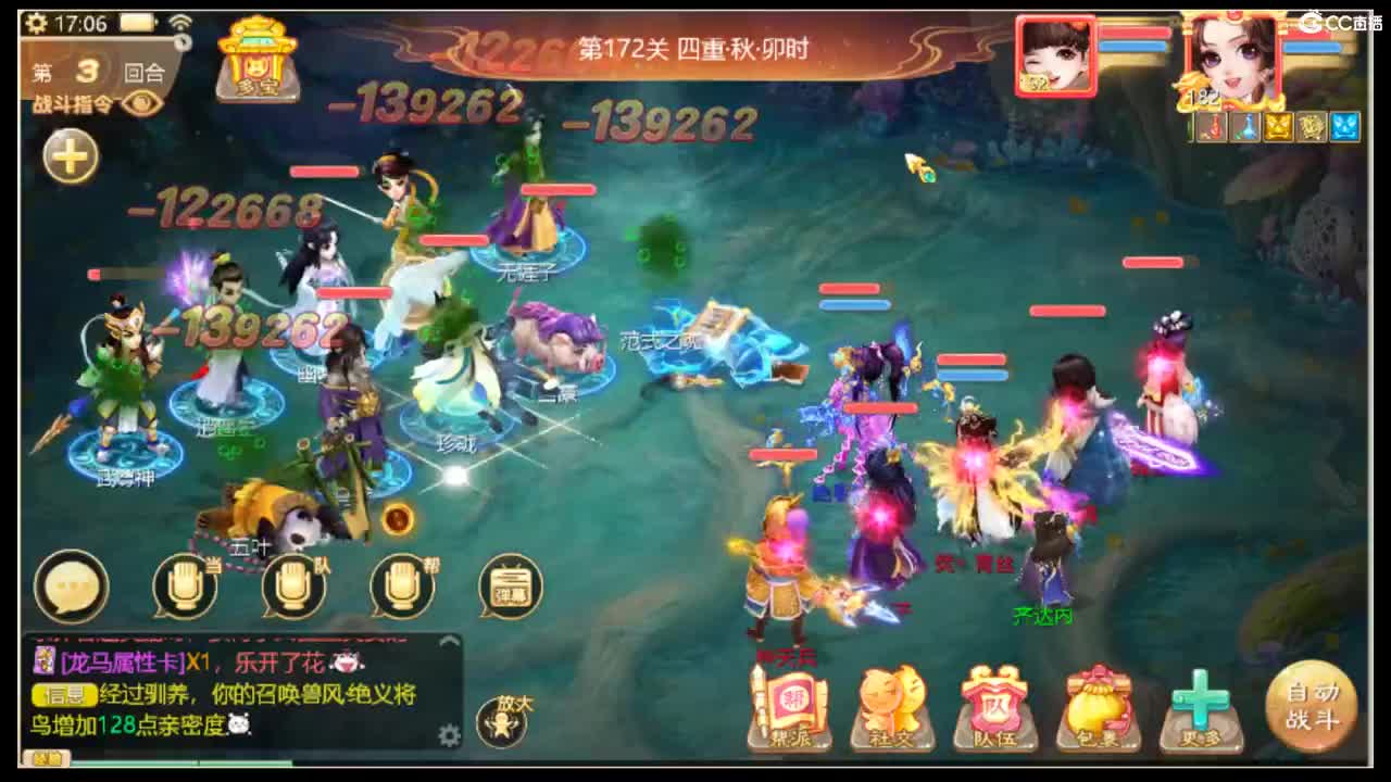 新年快乐 第3段