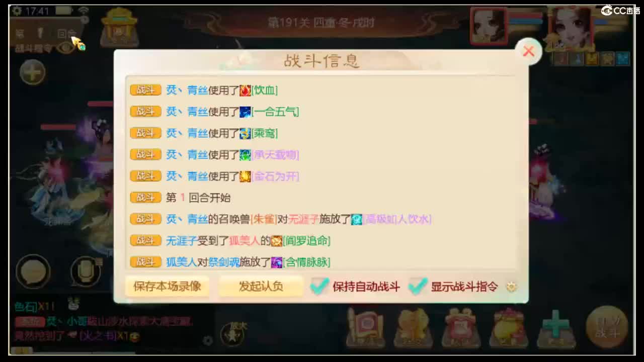 新年快乐 第4段