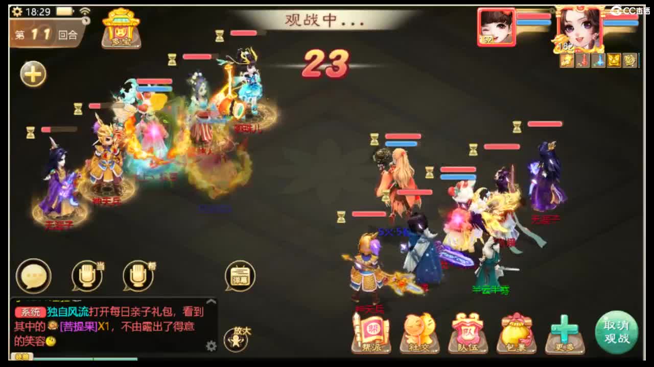 新年快乐 第6段