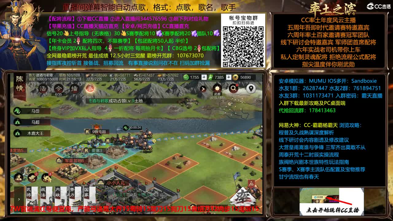 新春配将全场半价坐等鲁肃 第11段