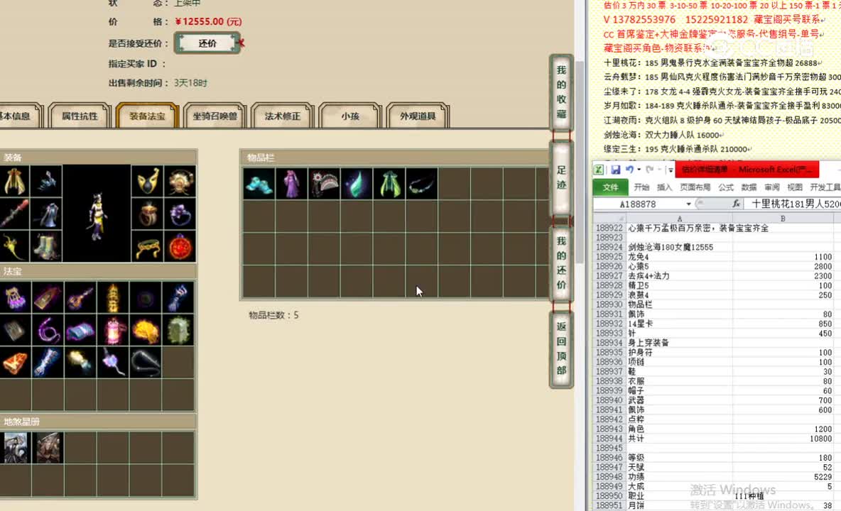 剑烛沧海180女魔12555