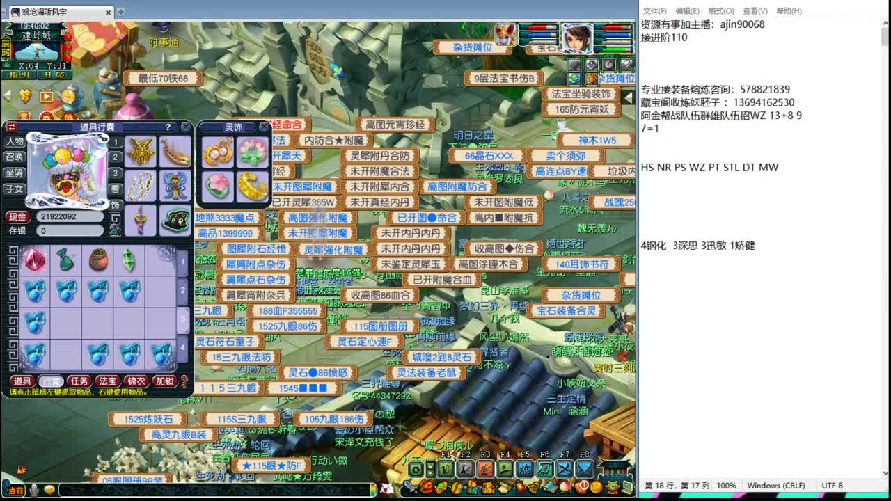 剑会天下 第2段