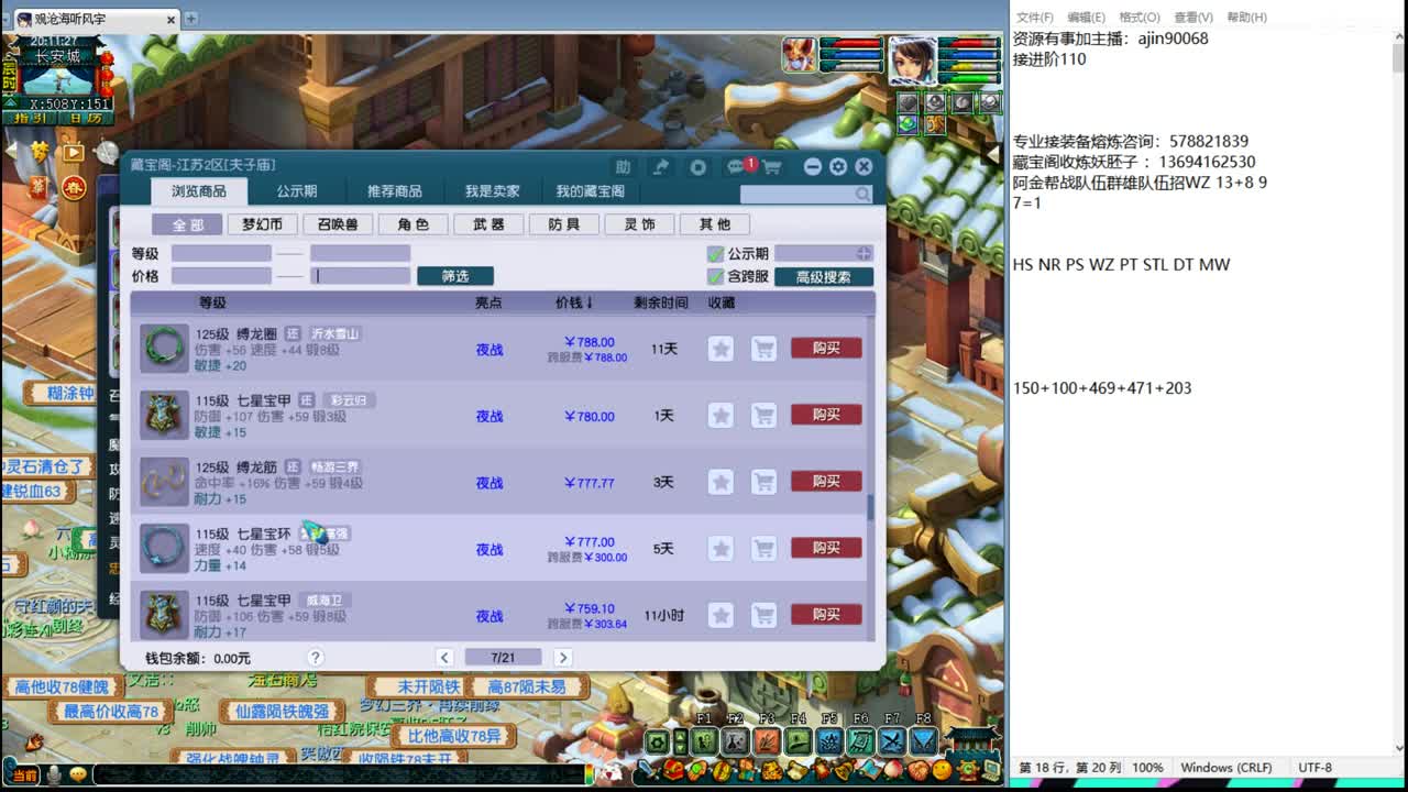 剑会天下 第3段