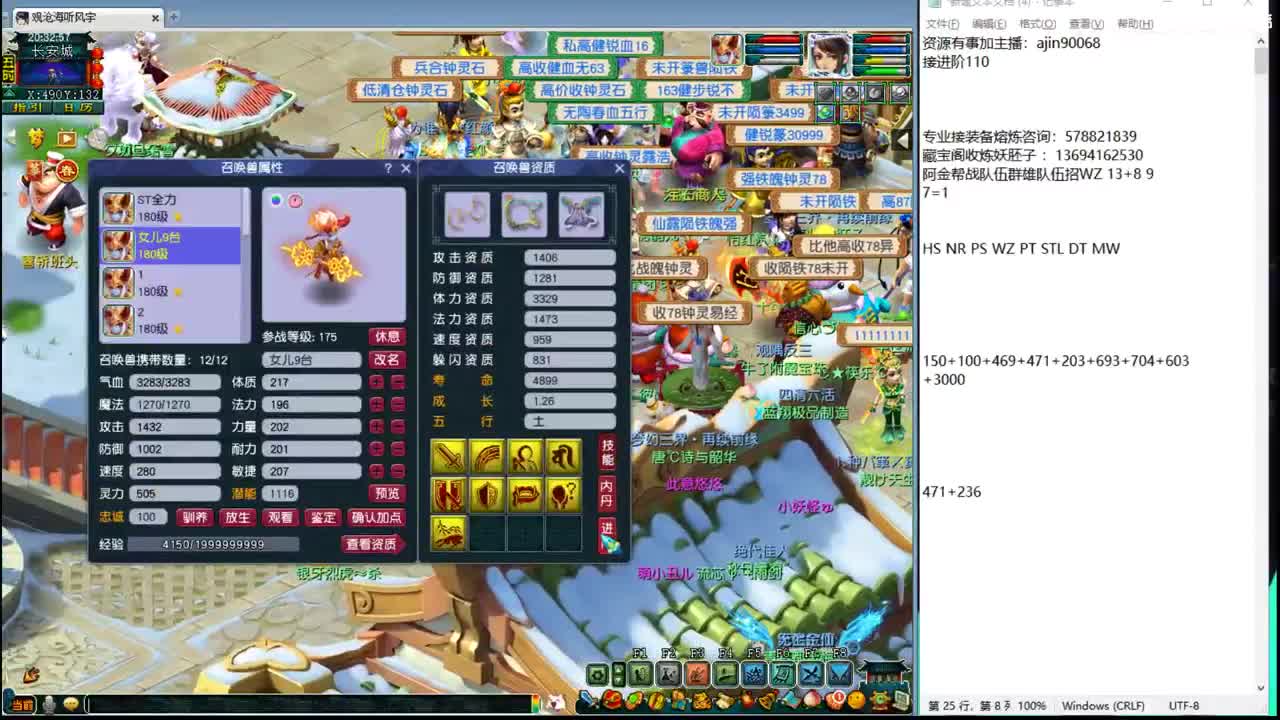 剑会天下 第4段