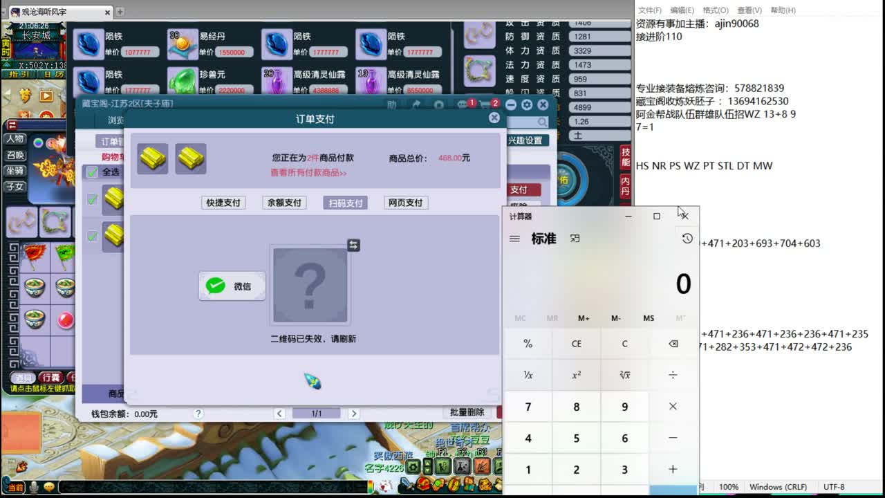 剑会天下 第5段