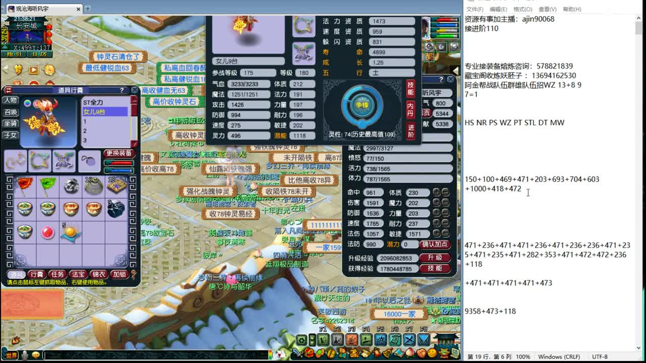 剑会天下 第6段