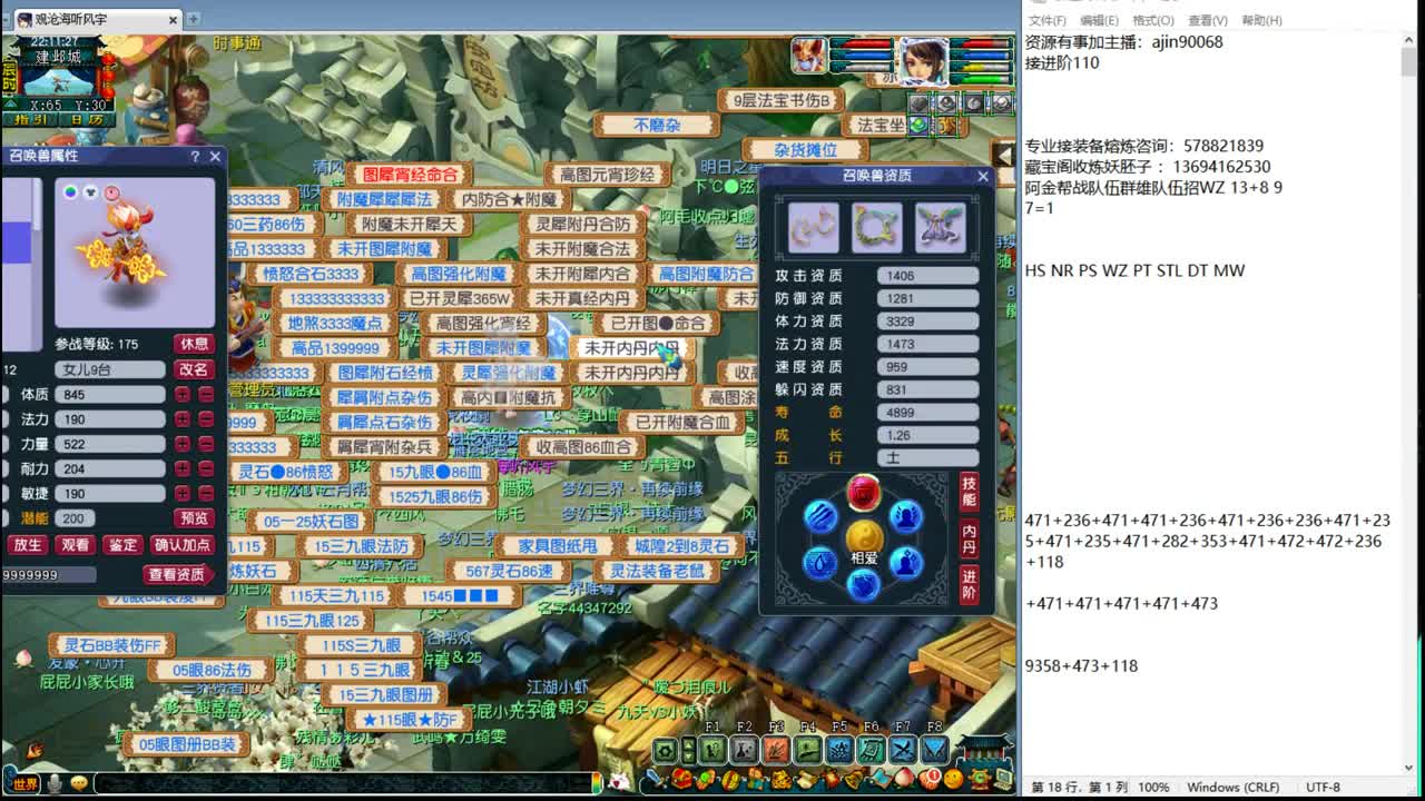剑会天下 第7段