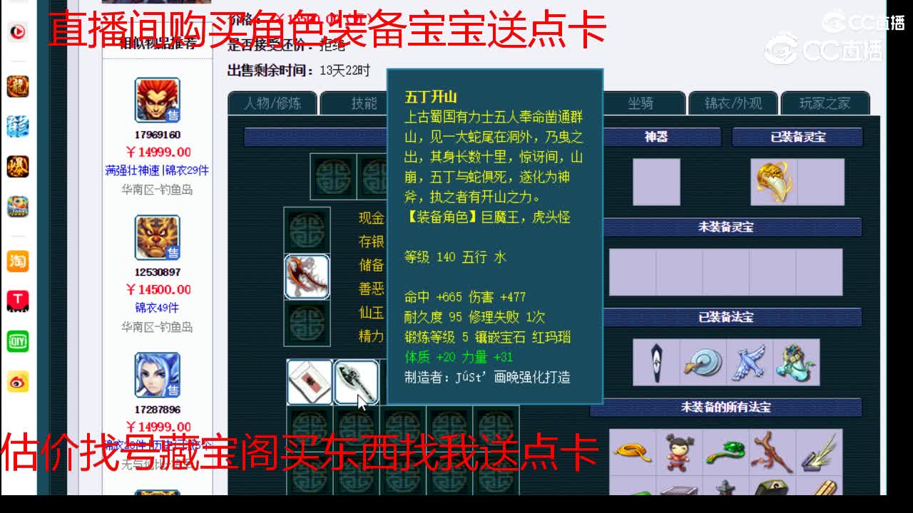 【主播点评】狮驼岭