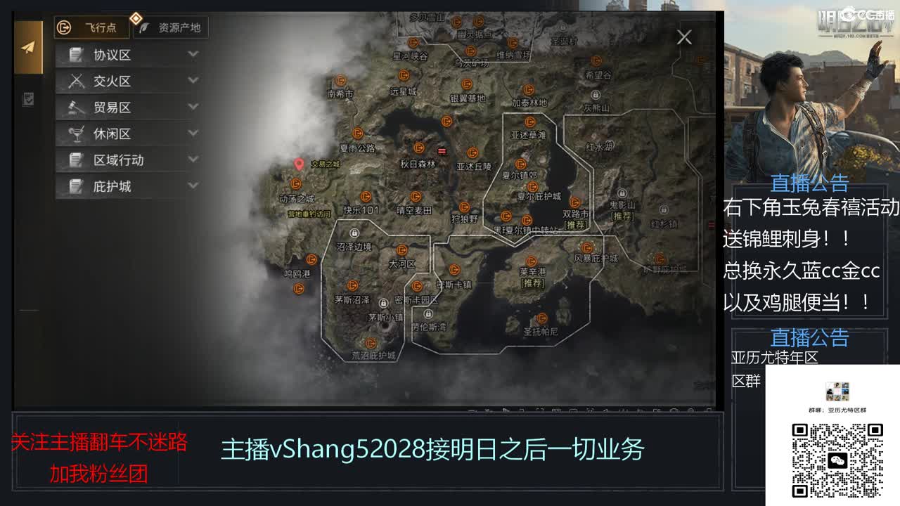 新主播年区天天干架 第2段