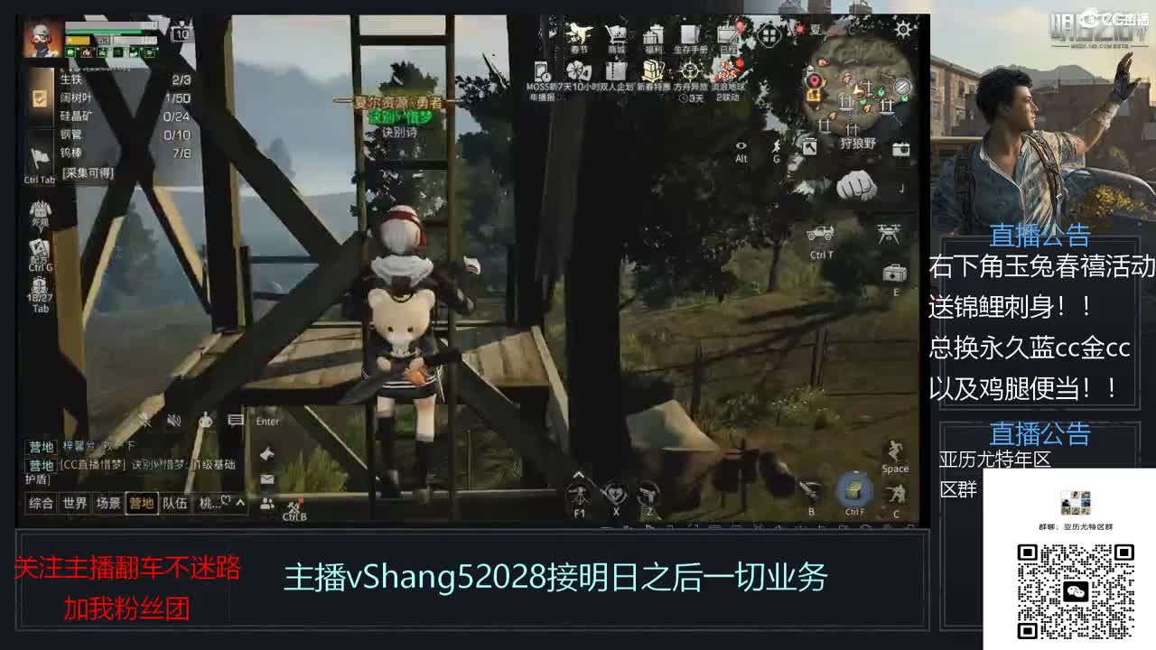 新主播年区天天干架 第3段