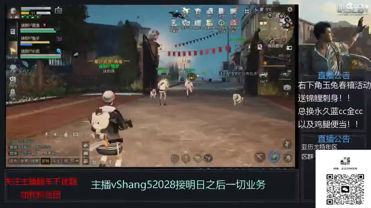 新主播年区天天干架 第4段