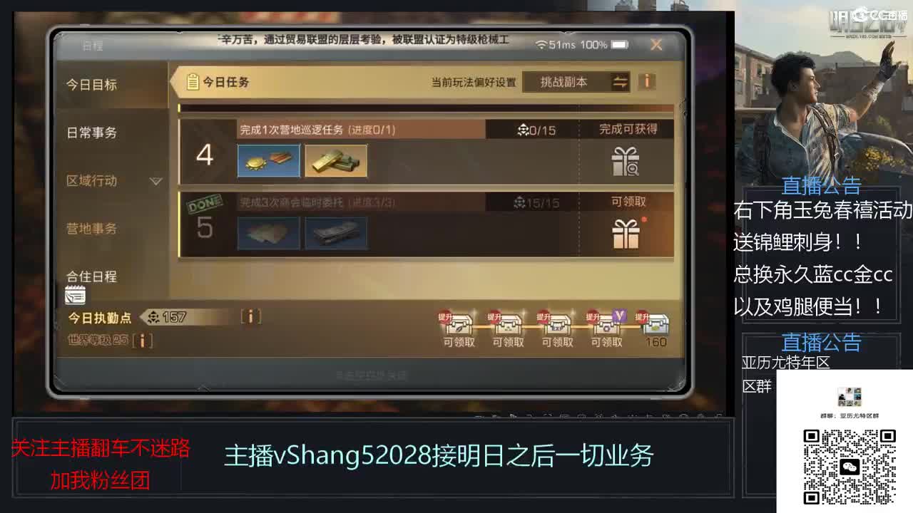 新主播年区天天干架 第5段